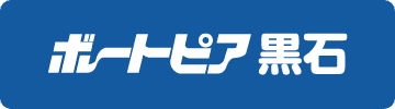 ボートピア黒石